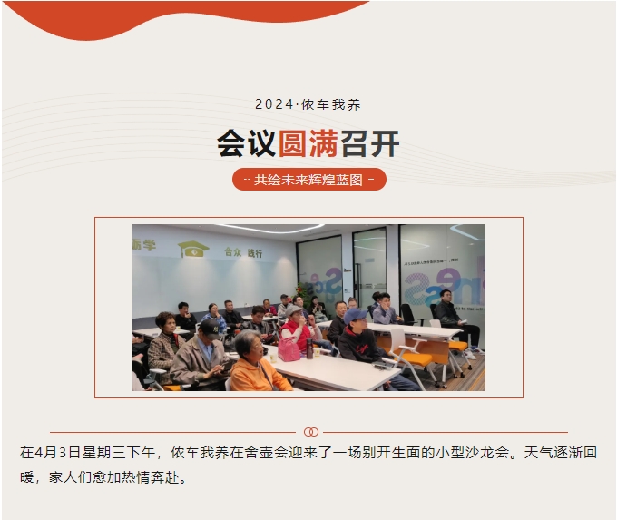 莱存·中国会议圆满召开共绘未来辉煌蓝图